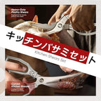 TIVOLI Kitchen Scissors Set Silver,Japanese Stainless Steel Kitchen Shears for Food, Heavy Duty Poultry Shears,Meat Scissors for Chicken Bones,Korean BBQ and Turkey,Ideal Gift