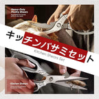TIVOLI Kitchen Scissors Set Silver,Japanese Stainless Steel Kitchen Shears for Food, Heavy Duty Poultry Shears, Food Scissors for Meat,Chicken Bones and Turkey,Ideal Gift