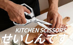 Kitchen Scissors Silver - Stainless Steel Shear, Sharp Meat Cutting Scissors Dishwasher Safe, Poultry Shears Heavy Duty, Japanese Cooking Scissor for Food, Christmas Gifts for Men Women