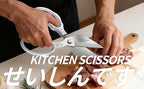 Kitchen Scissors Set Silver - Stainless Steel Shear, Sharp Meat Cutting Scissors Dishwasher Safe, Poultry Shears Heavy Duty, Japan Cooking Scissor for Food, Christmas Gifts for Men Women